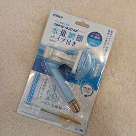 市瀬　ペットドリンキングネオ　ブルー　ペットボトル専用給水器　【犬・猫用品】【ドリンクキット】
