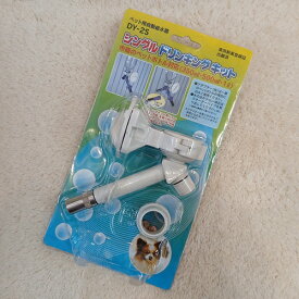 市瀬　シングルドリンキングキット 白　ペットボトル専用給水器　【犬・猫用品】【ドリンクキット】
