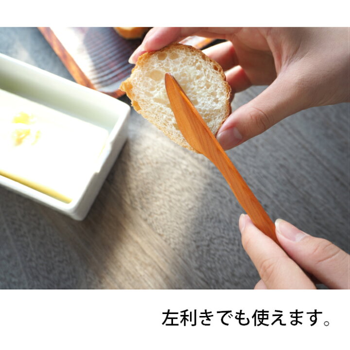 楽天市場 30日はp5倍 全商品対象 2膳で0円引き 木製カトラリー バターナイフ 一位 日本製 木 カトラリー おしゃれ パン バター ジャム ブレッド パンケーキ ナイフ 朝食 右利き 左利き 結婚式 プチギフト プレゼント 女性 同僚 後輩 大量注文可 ノベルティ 名入れ