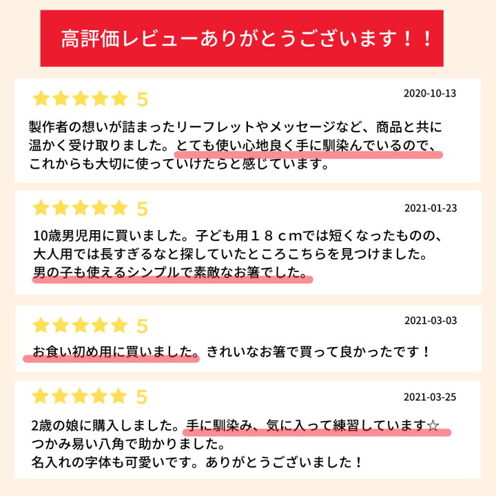 楽天市場 家族喜ぶ 初めての箸から大人まで すべらない 八角箸 一位 名入れ 日本製 子供箸 13cm 15cm 17cm 19cm cm 21cm 23 5ｃｍ 八角形 おしゃれ お揃い 持ち方 練習 教え方 こども 出産祝い お食い初め 誕生日 無塗装 軽い 新生活 新築祝い 箸や 慶七郎
