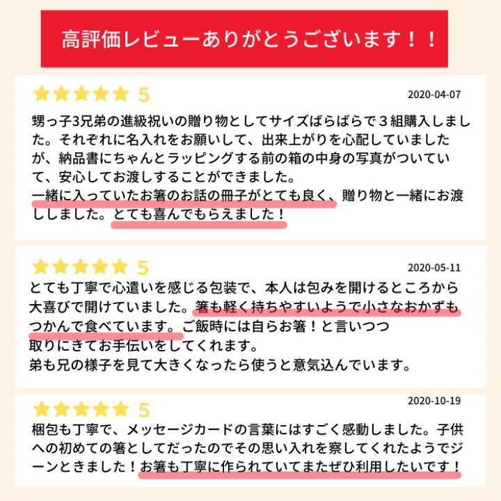 楽天市場 邪気を払う 五角 一位 箸 細 日本製 名入れ 17cm 19cm cm 21cm 23 5cm 無垢 持ち方 練習 教え方 マナーがわかる冊子つき しつけ 無塗装 国産材 すべらない 軽い 子供用 大人用 家族お揃い 5歳 ６歳 小学生 高学年 幼稚園 中学生 高校生