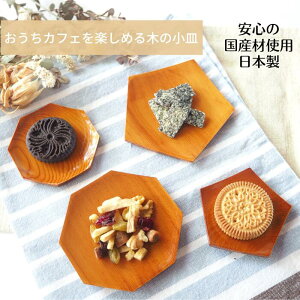 クッキー 皿の人気商品 通販 価格比較 価格 Com