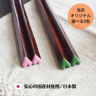 当店オリジナル 食洗機対応 ＼ハート 和色 23cm 21cm／日本製 かわいい おしゃれ 軽い プレゼント 引き出…
