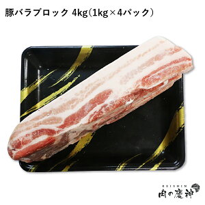 豚バラ 100gの通販 価格比較 価格 Com