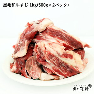 牛すじ 1kgの通販 価格比較 価格 Com