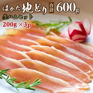͂nǂ萶nZbg600g (200g × 3p)  n{ ǂ 200g̏ XCXHς 𓀌シɂy݂܂ n Zbg