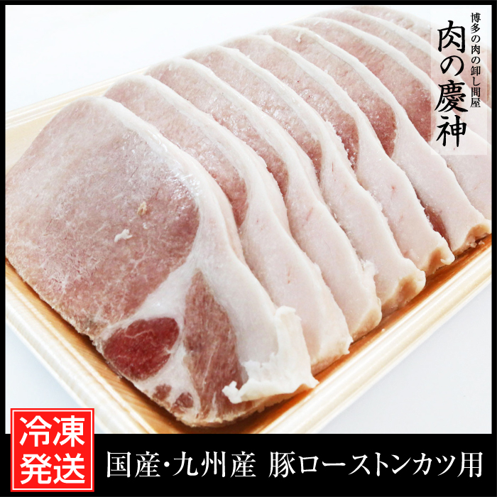 国産 ・ 九州産 豚ロースとんかつ用 約1kg 冷凍 タップリ1000g 豚肉