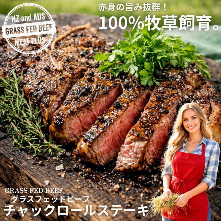 Chuck Eye Steak US Choice Beef 500 g For meat Lovers