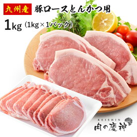 買い回り期間中はポイント10倍 国産 ・ 九州産 豚ロースとんかつ用 8kg/4kg/1kg 冷凍 タップリ8000g