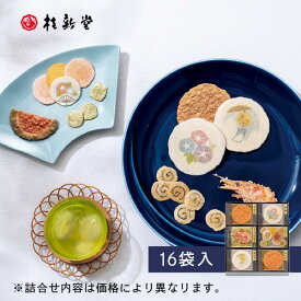 【 桂新堂 夏きらり 】えびせんべい (16袋入) えびせん 海老せん 贈り物 ギフト 母の日 父の日 プレゼント お返し 手土産 和菓子 内祝い お祝い 引き出物 お菓子 個包装 詰合せ お土産 お取り寄せ 接待 贈答品 結婚祝い 誕生日 高級 お中元 お歳暮 のし
