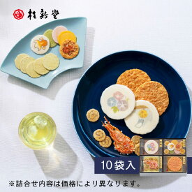 【 桂新堂 夏きらり 】えびせんべい (10袋入) えびせん 海老せん 贈り物 ギフト 母の日 父の日 プレゼント お返し 手土産 和菓子 内祝い お祝い 引き出物 お菓子 個包装 詰合せ お土産 お取り寄せ 接待 贈答品 結婚祝い 誕生日 高級 お中元 お歳暮 御中元 のし