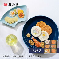 【 桂新堂 夏きらり 】えびせんべい (16袋入) えびせん 海老せん 贈り物 ギフト 母の日 父の日 プレゼン…