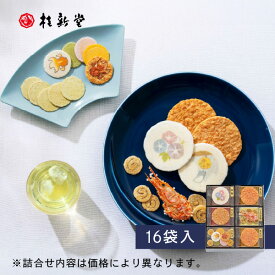 【 桂新堂 夏きらり 】えびせんべい (16袋入) えびせん 海老せん 贈り物 ギフト 母の日 父の日 プレゼント お返し 手土産 和菓子 内祝い お祝い 引き出物 お菓子 個包装 詰合せ お土産 お取り寄せ 接待 贈答品 結婚祝い 誕生日 高級 お中元 お歳暮 のし