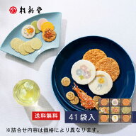 【送料無料】 【 桂新堂 夏きらり 】えびせんべい (41袋入) えびせん 海老せん 贈り物 ギフト 母の日 父…