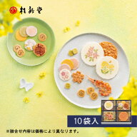 【 桂新堂 春ふわり 】えびせんべい (10袋入) えびせん 海老せん 贈り物 ギフト 敬老 敬老の日 プレゼン…