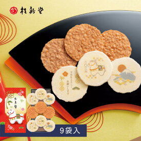 【 桂新堂 新春えびせんべい 】えびせんべい (9袋入) 贈り物 ギフト プレゼント お歳暮 お返し 手土産 和菓子 内祝い お祝い 引き出物 お菓子 個包装 詰合せ えびせん 贈答 お土産 お取り寄せ 結婚祝い 退職 高級 年末 年始 挨拶 新春 御年賀 年賀状 年賀状えびせんべい