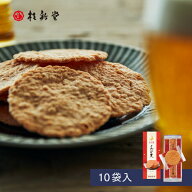 【 名古屋限定品】【 桂新堂 名古屋えび天 】えびせんべい (10袋入) 贈り物 ギフト プレゼント お歳暮 お…