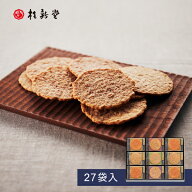 【 桂新堂 炙り焼き詰合せ 】えびせんべい (27袋入) 贈り物 ギフト プレゼント お歳暮 お返し 手土産 和…