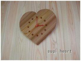 木の掛け時計/ハートの掛け時計/天然木/杉　掛け時計/CLOCK/木のかけ時計/木の時計/木製時計/木工 ※送料無料※【smtb-KD】