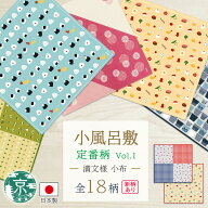 濱文様 小布 定番18柄 50×50cm 綿100％ 日本製 国産 捺染 和柄 風呂敷 季節 四季 飾る タペストリー イ…