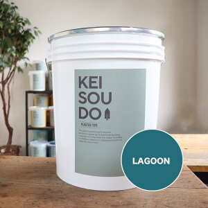 ]y h PLASTER TYPE 18kg LAGOON O[ u[  J[ yz DIY 񂽂 킢  tH[ mx[V VRf Rf ANZgEH[  Ce