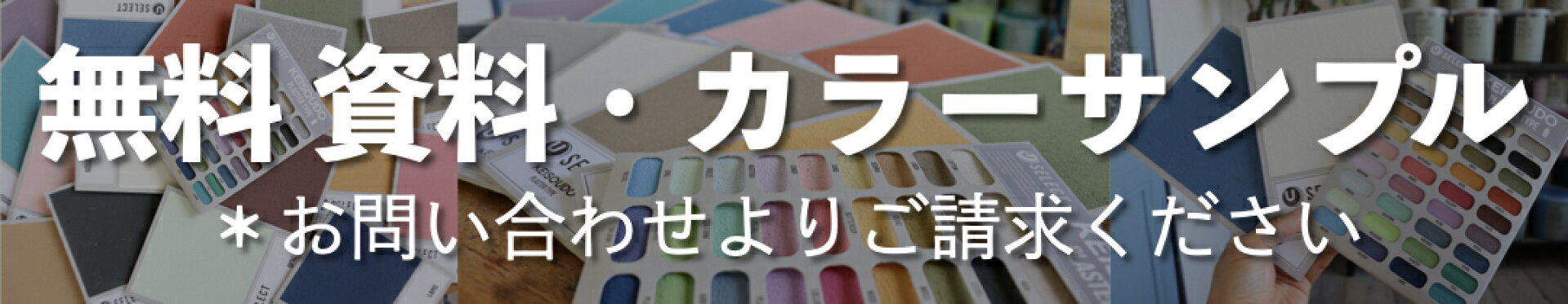 無料サンプル大バナー