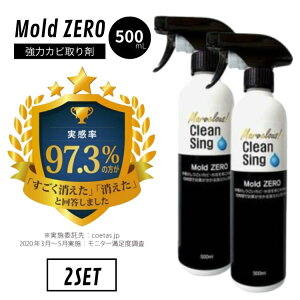 ���[���h�[�� 500ml×2�{�Z�b�g �J�r���� ���� ���ۍ� Mold ZERO �������f�_�i�g���E�� �ǎ� �N���X �؍� �� ���� ���� �Č��� �X�v���[