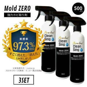 ���[���h�[�� 500ml×3�{�Z�b�g �J�r���� ���� ���ۍ� Mold ZERO �������f�_�i�g���E�� �ǎ� �N���X �؍� �� ���� ���� �Č��� �X�v���[ �܂Ƃߔ��� �f�ނ�ɂ߂Ȃ� �J�r�Ƃ� �� ������ ���� �� 