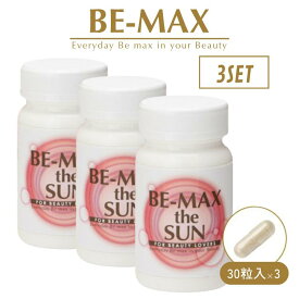 BE-MAX The SUN 30粒×3個セット 紫外線対策 UV サプリメント ビーマックス ザ サン