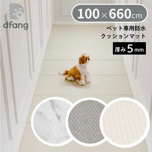 dfang �f�B�p�� �y�b�g��p�h���N�b�V�����}�b�g 100×660cm ����5mm �R�� �h�� ���p ���O�^�C�v TIP ����ɂ��� ���[�J�[����