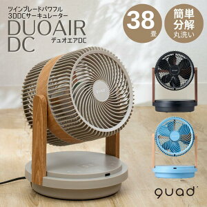 �c�C���u���[�h�p���t��3DDC�T�[�L�����[�^�[ DUOAIRDC �f���I�G�ADC QS507 38���p �ߗފ������[�h �������� �N���b�Y ��@