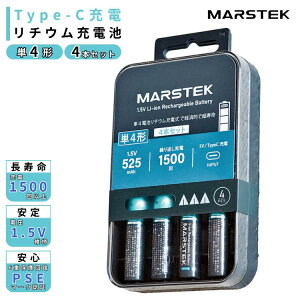 MARSTEK �P4�`���`�E���[�d�r 4�{�Z�b�g TypeC���}���[�d�� SD-7018CB �[�d�P�[�u���t�� ���d�r PSE�F�� ���`�E���d�r �J��Ԃ��g���� �p���t�� ������