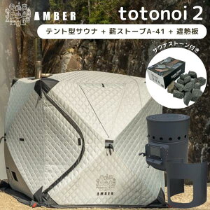 egTEi AMBER totonoi2 dXg[u A-41 ˔t 3_Zbg ܂TEiXg[ z}쏊 Ao[ [J[