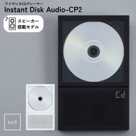 CP2 インスタントディスク オーディオ Instant Disk Audio スピーカー搭載 Bluetooth5.1 km5 ワイヤレスCDプレーヤー CD再生