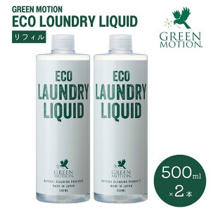 O[[V GRh[Lbh tB 500mL×2{Zbg ECO LAUNDRY LIQUID  { lߑւp