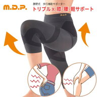 勝野式 サポーター トリプルX 膝 腰 軽サポート メイダイ 日本製 トリプルエックス 歩行補助 スパッツ 腰…