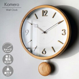 2500円クーポン Komero コメロ 壁掛け時計 インターフォルム CL-4425 振り子時計 ウォールクロック 北欧 シンプル ナチュラル インテリア 海外