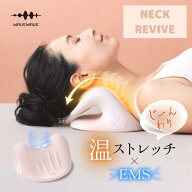 WAVEWAVE ネックリバイブ NECK REVIVE EMS ストレートネックピロー 肩 頸椎 サポート コリ 凝り こり ウ…