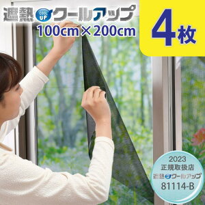 ՔMN[Abv ZLXC 100cm×200cm 2×2 v4 ȃGl dCߖ Ռ V[g ɓ\ masa O UVJbg O ΍