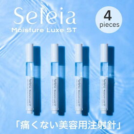 美容液 針 ニードル マイクロニードル 毛穴 保湿 Seleia セレイア Moisture Luxe ST モイスチャー リュクスST 2.5 ml × 4本