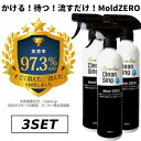 モールドゼロ 500ml×3本セット カビ取り剤 強力 除菌剤 Mold ZERO 次亜塩素酸ナトリウム 壁紙 クロス 木材 畳 浴室 強力 榮建設 スプレー まとめ買い 素材を痛めない カビとり 壁 除去剤 浴槽 畳 キッチン 排水口 洗面台 家庭用 業務用