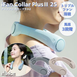 2025 iFan Collar Plus2 25 ACt@ J[vX2 lbNt@ @ [d |[^ut@ GX