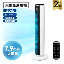 楽天市場】Levoit タワーファン LTF-F361-WJPの通販