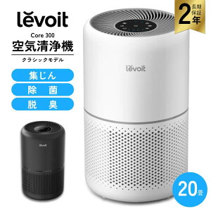 Levoit ��C����@ 20�� Core 300 ���{�C�g ���� �E�L �N���V�b�N���f�� PM2.5 �ԕ� �ق��� �^�o�R ���[�J�[�ۏ�2�N