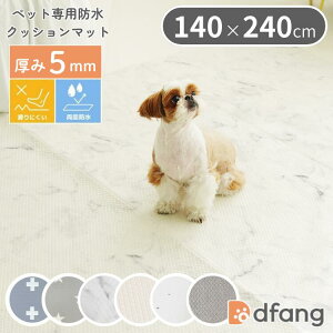 dfang �f�B�p�� �y�b�g�v���C�}�b�g �R�� �h�� ���p �}�b�g �܂��݃^�C�v 140×240cm 100%�h�� �h���� TIP ����ɂ��� ���[�J�[����