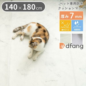 dfang �f�B�p�� �y�b�g�v���C�}�b�g 140×180cm ����7mm �R�� �h�� ���p ���O�^�C�v TIP ����ɂ��� ���[�J�[����