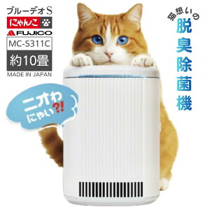 C@ Blue Deo u[fI S ɂ񂱃f MC-S311C FUJICO tWR[ ELۋ@ gCL 10 [J[