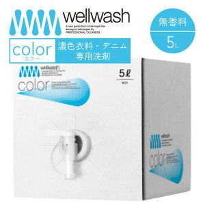 wellwash �J���[ �Z�F�ߗ��E�f�j����p��� �C���܂����� ����p 5L �{�b�N�X ���� ���� �q���� �V�R�R�� save the ocean �E�F���E�H�b�V�� �Z�C�u�U�I�[�V����