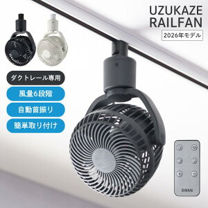 2026�N���f�� �E�Y�J�[���[���t�@�� �V�[�����O�t�@�� UZUKAZE RAILFAN �T�[�L�����[�^�[ ��@ �H���s�v ���^ �_�N�g���[����p SRF-251