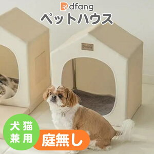 dfang �f�B�p�� �y�b�g�n�E�X�i�ꌬ�Ɓj �����p�ꌬ�� �g�ݗ��ĕs�v ������ �y�b�g�p�i �� �N�b�V�����}�b�g ���[�J�[���� �󒍔����i